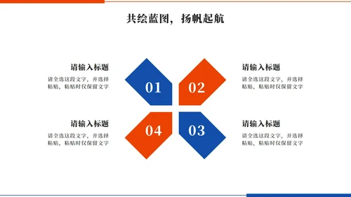 橙色简约实景学生会述职报告PPT模板