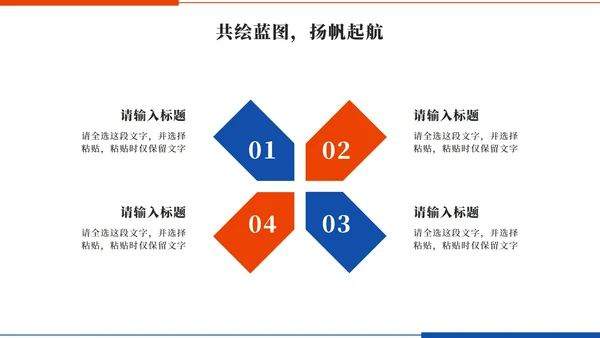 橙色简约实景学生会述职报告PPT模板