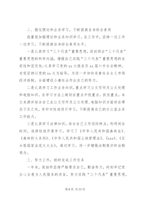某年4月公务员党员思想汇报范文.docx