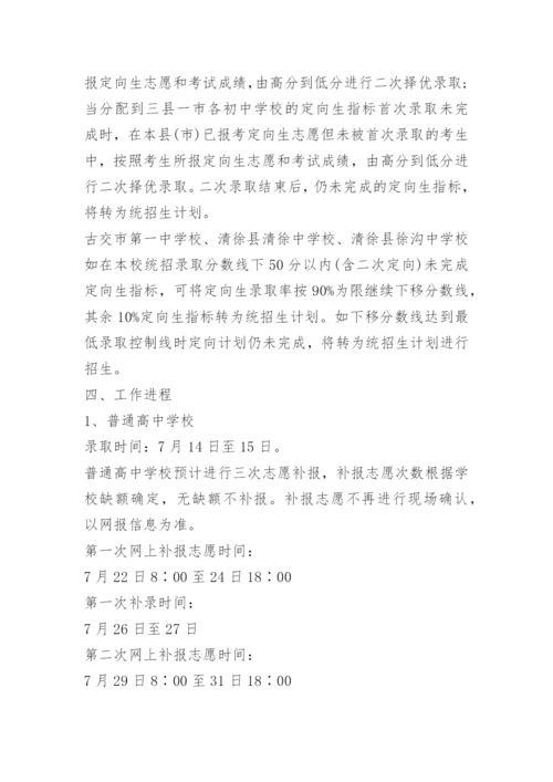 太原市2023年中考分数线.docx