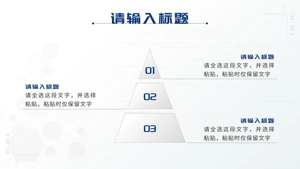 白色简约科技风说课培训PPT模板