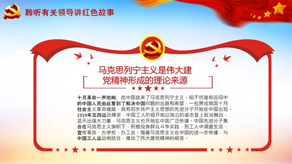 建党100周年伟大的建党精神七一讲话PPT