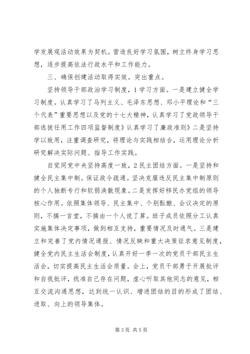 移民办创先争优自查汇报.docx