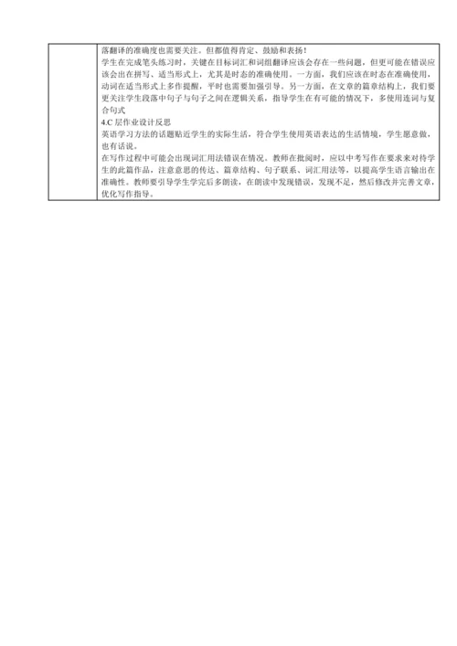 人教版九年级Unit 1 How can we become good learners? 词汇复习