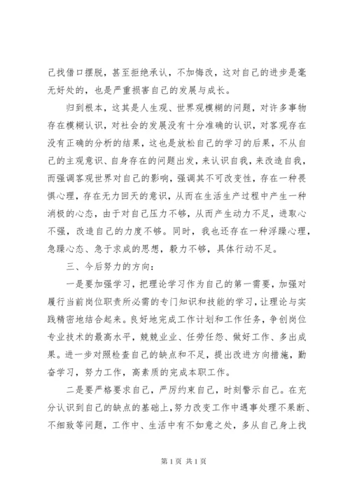 支部书记批评与自我批评发言稿.docx