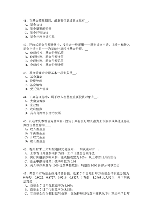 江西省下半年基金从业资格期权合约的类型试题.docx