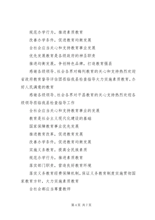 学校迎省教育督导评估汇报材料(4.docx