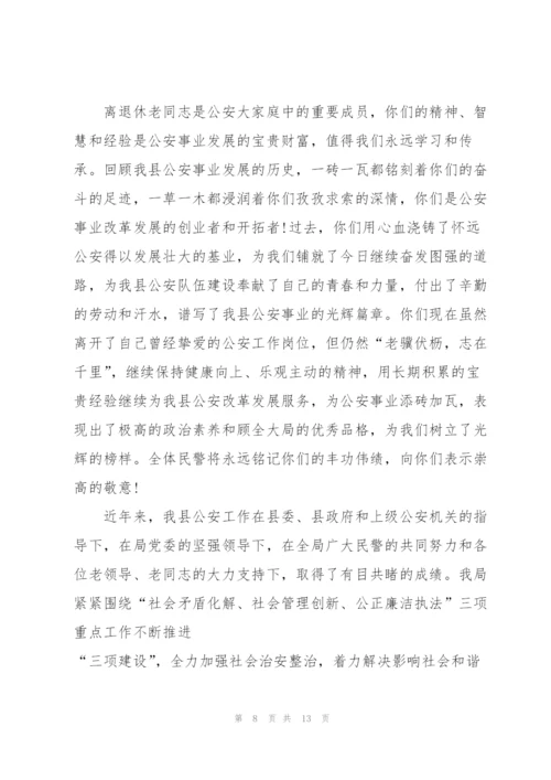 重阳节领导致辞发言.docx