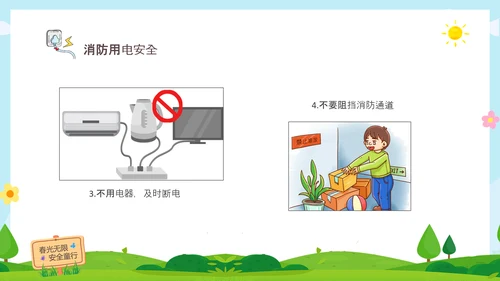 绿色清新木牌春光无限安全童行幼儿园安全教育主题班会PPT幼儿园安全教育日