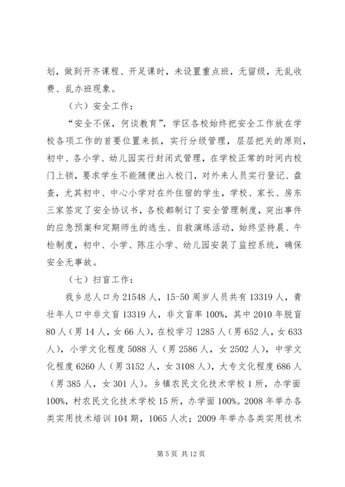 乡镇迎国检工作汇报.docx