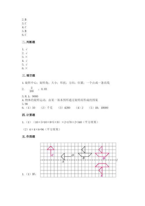 人教版五年级下册数学期末考试卷精品（各地真题）.docx