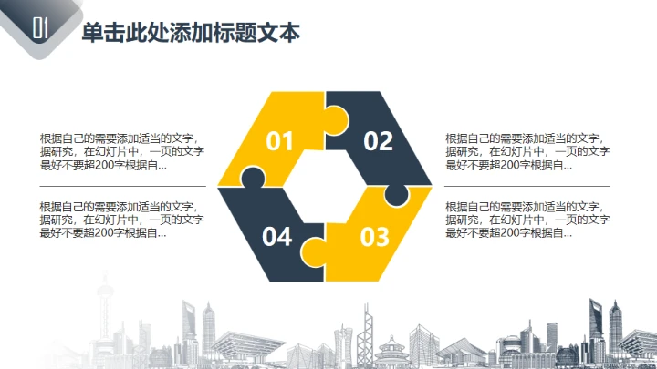 大气公司简介画册通用PPT模板