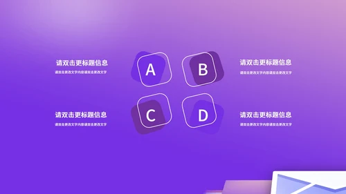 紫色渐变风大学生职业规划PPT模板