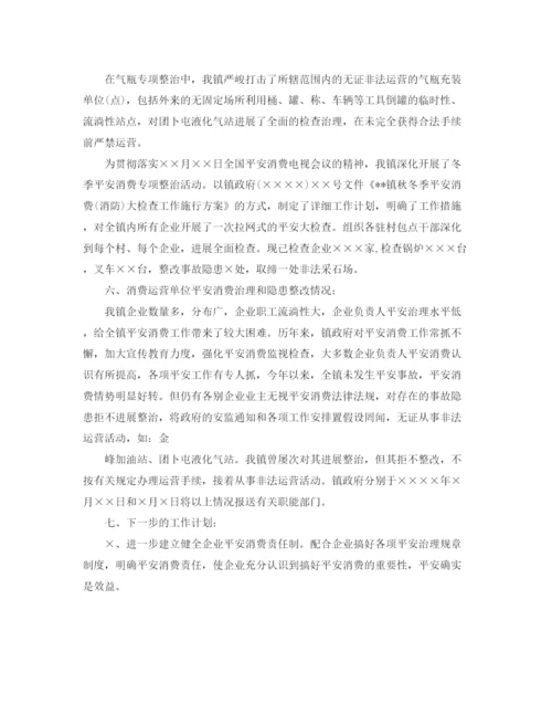 精编之乡镇年安全生产工作参考总结范文.docx
