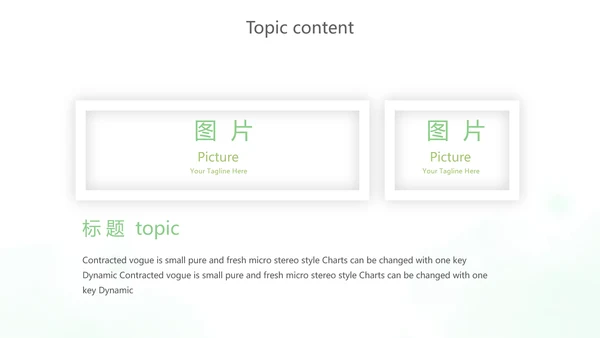 绿色小清新述职报告动态PPT模板