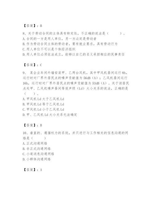 国家电网招聘之人力资源类题库附参考答案【考试直接用】.docx