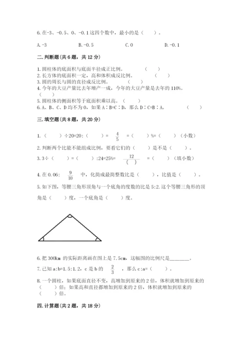 甘肃省小升初数学期末测试卷（夺冠）.docx