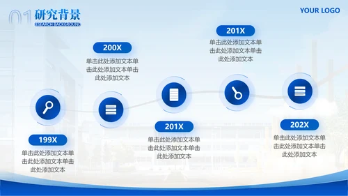 简约学术风毕业论文答辩通用模版
