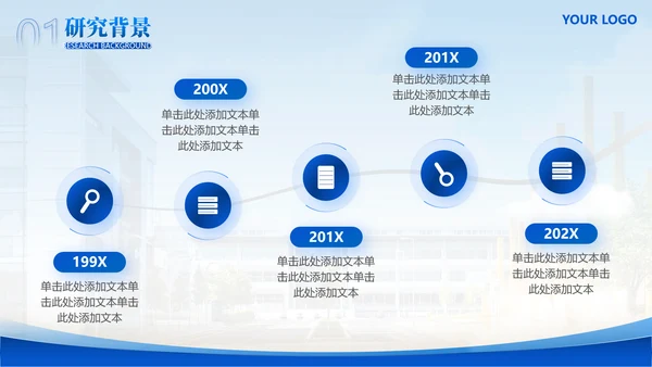 简约学术风毕业论文答辩通用模版