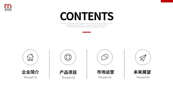 极简线条手绘房屋装修平面图装修公司简介企业介绍PPT公司介绍