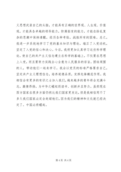 学习黄大年党课体会.docx
