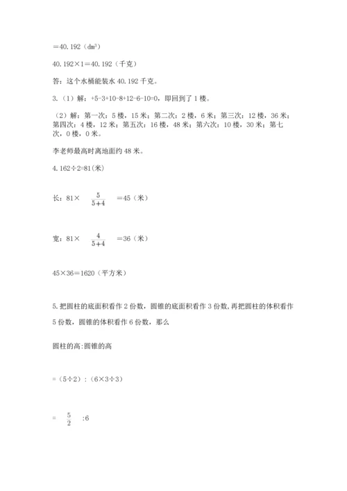 小升初数学应用题50道附参考答案（研优卷）.docx