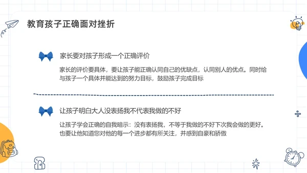 蓝色水彩简约手绘幼儿园大班家长会PPT课件