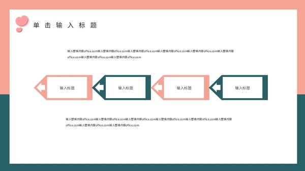 浪情爱情520情人节通用PPT模版