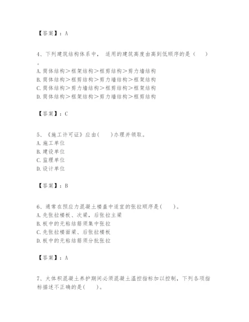 2024年一级建造师之一建建筑工程实务题库含答案（基础题）.docx