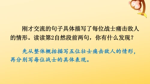 6 狼牙山五壮士    课件