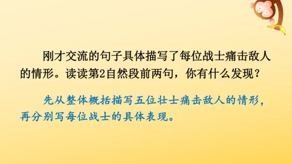 6 狼牙山五壮士    课件