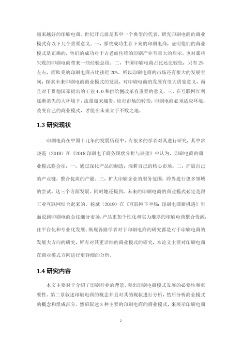 陈文泽论文终稿.docx