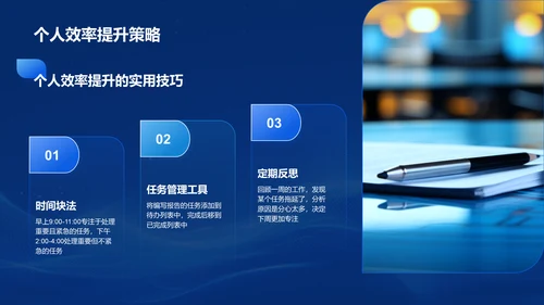 蓝色科技风员工培训-工作效率与能力提升PPT模板