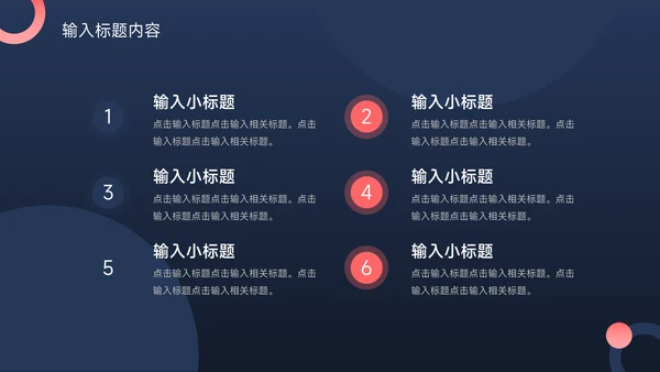 粉蓝创意潮流论文答辩PPT模板