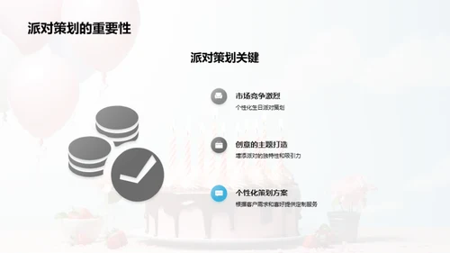 水墨风其他行业婚庆生日PPT模板
