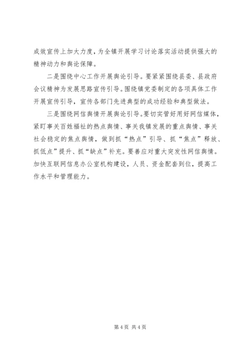 乡镇意识形态工作计划.docx