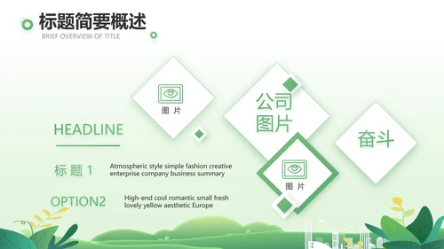 队委员竞选班干部竞选自我介绍PPT模板
