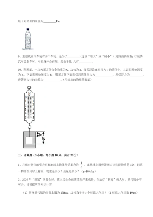 强化训练江西南昌市第五中学实验学校物理八年级下册期末考试单元测试试卷（含答案详解）.docx