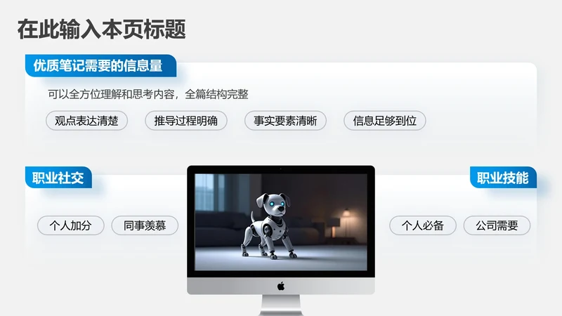 产品介绍-蓝色简约风3项
