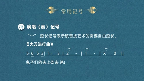 蓝色简约认识简谱说课课件PPT模板