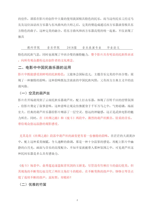 【精编】论文论文2).docx