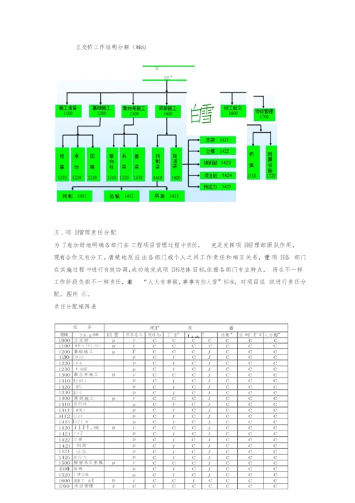 综合标准施工组织案例分析报告.docx