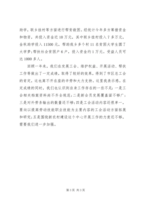 乡镇工会年终总结范文.docx