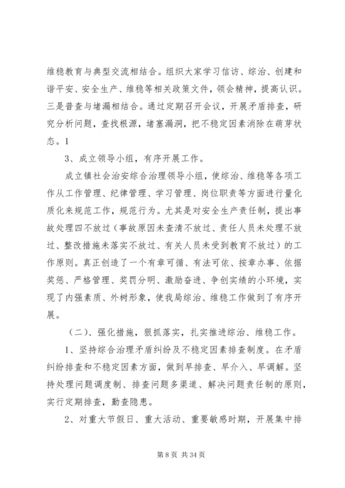 社会组织工作计划.docx