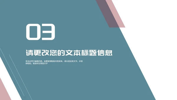 简约几何学生大学论文答辩汇报PPT模板