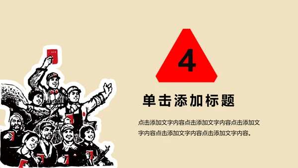 简洁大气欢度七一建党节动态PPT