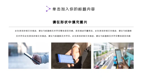 精美5G手机移动互联网科技宣传PPT模板