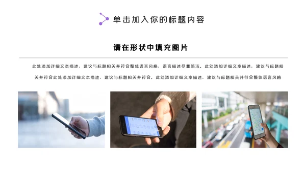 精美5G手机移动互联网科技宣传PPT模板