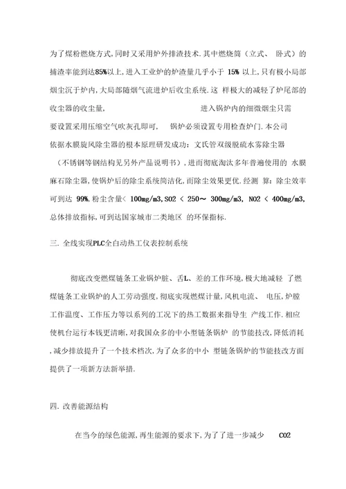 锅炉煤粉燃烧器说明书