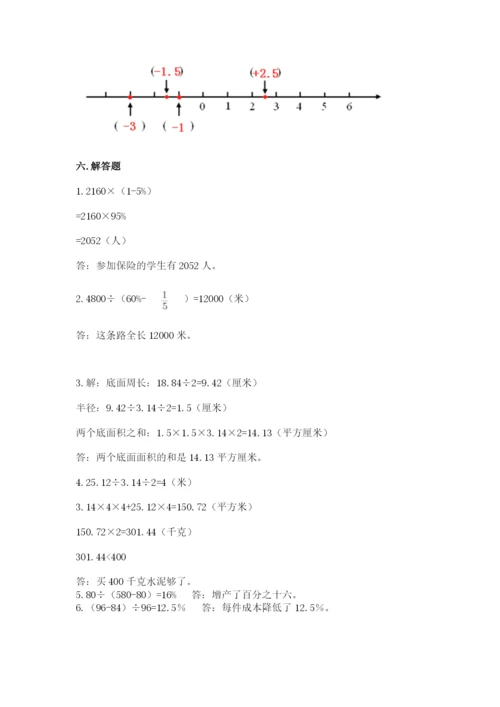 北师大版六年级下册数学期末测试卷附参考答案【名师推荐】.docx